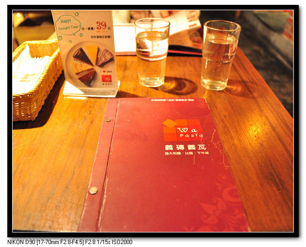 (食記) 2009.3.20 義磚義瓦義式餐廳