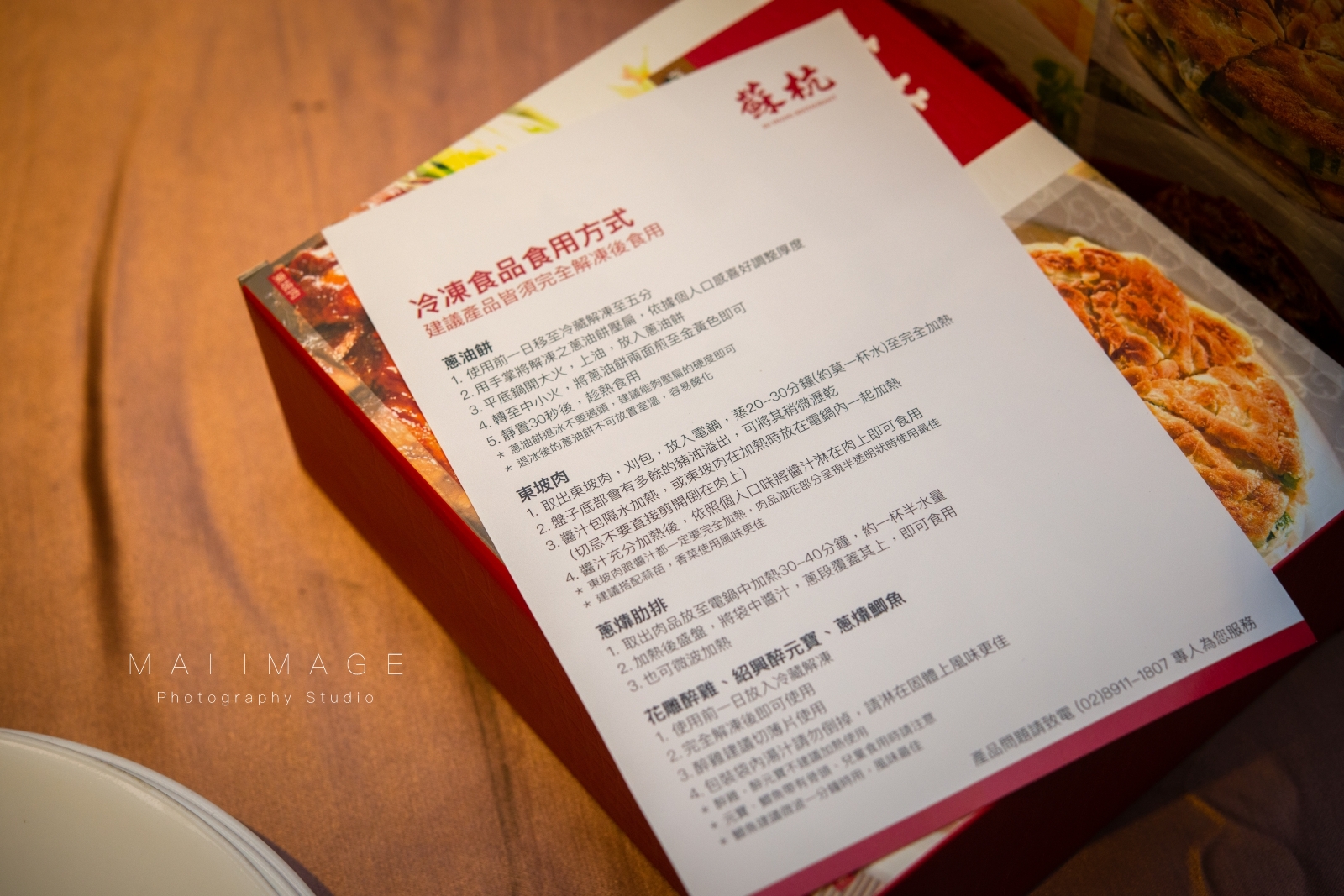 『台北美食』連兩屆米其林餐盤推薦，飄香30多年的好味道～蘇杭餐廳！經典江浙料理在家也可以輕鬆吃得到。捷運大坪林站美食