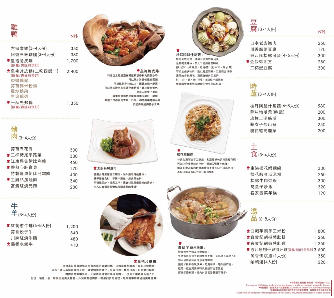 台北聚餐餐廳｜東方富御精緻料理～台北擺盤最浮誇的精緻料理，台北大安區中式餐廳推薦