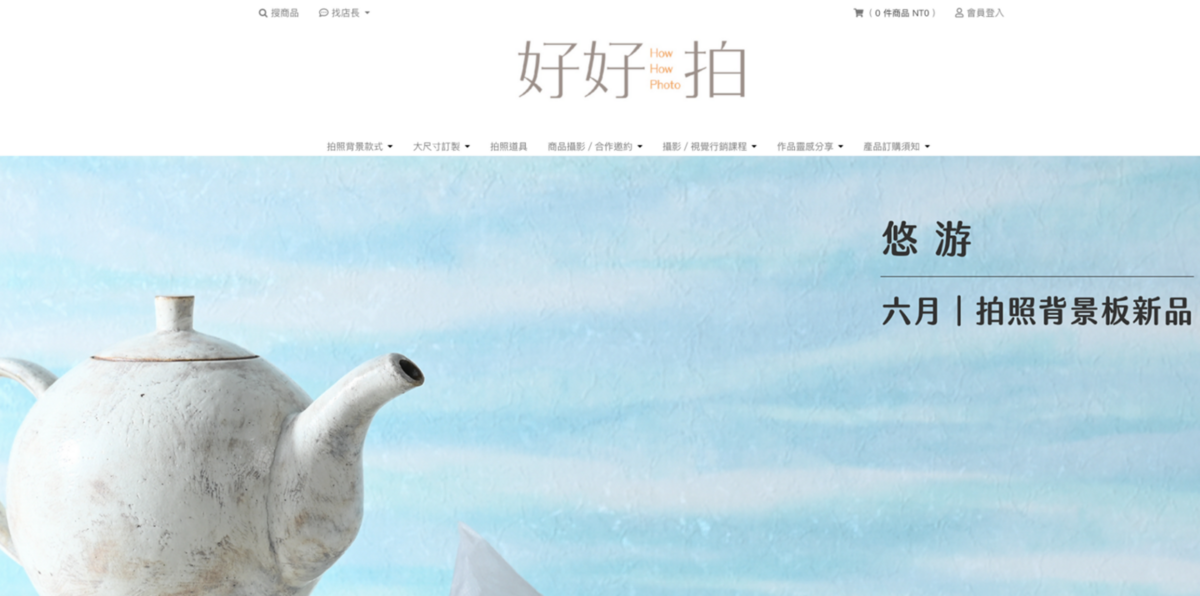 好好拍howhowphoto 麥仔攝影小物大公開 有了這塊背板