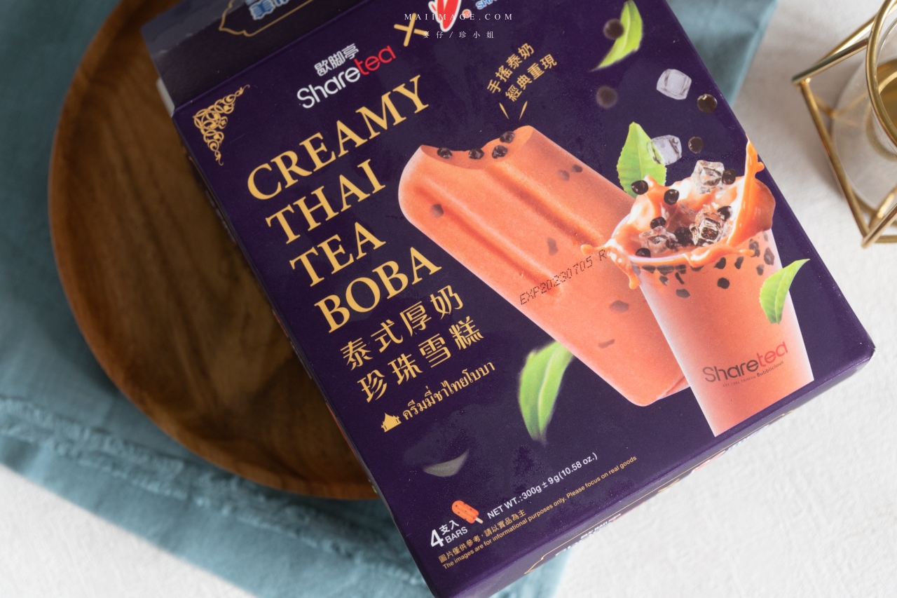 Sharetea歇腳亭 X 小美冰淇淋強強聯手～推出『泰式厚奶珍珠雪糕』今年夏天吃這個就對了，讓你一秒飛曼谷！