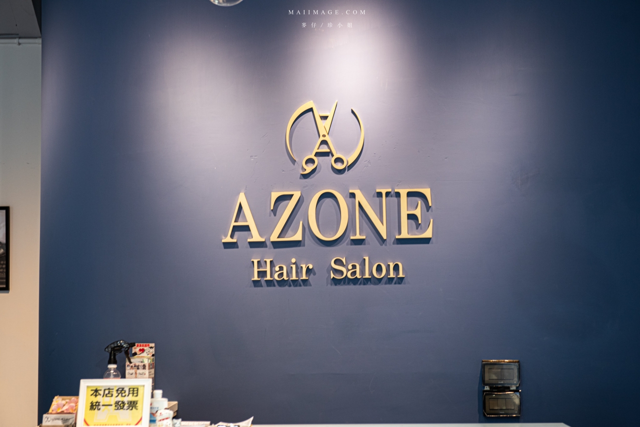 AZONE髮廊寶貝店｜Google評價4.9顆星，開店剛滿1個月網路擁有近百則評論～板橋府中染髮推薦、