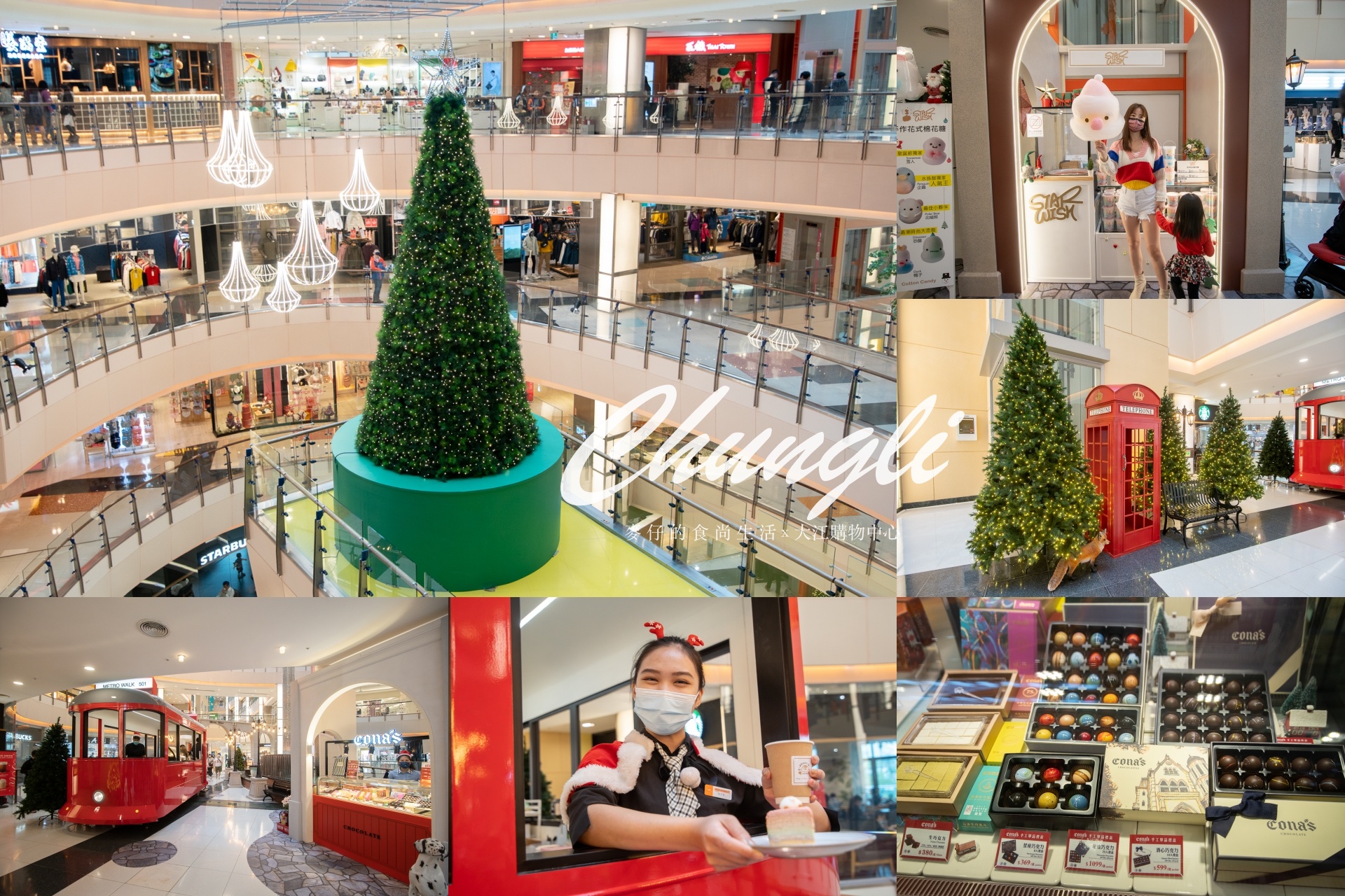 2021大江購物中心聖誕節