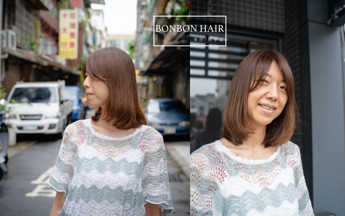 台北美髮推薦｜BonBon Hair Design Studio～2023最新髮色！補染布丁頭加時尚挑染，輕鬆上色不需漂白！捷運中山站美髮 ...