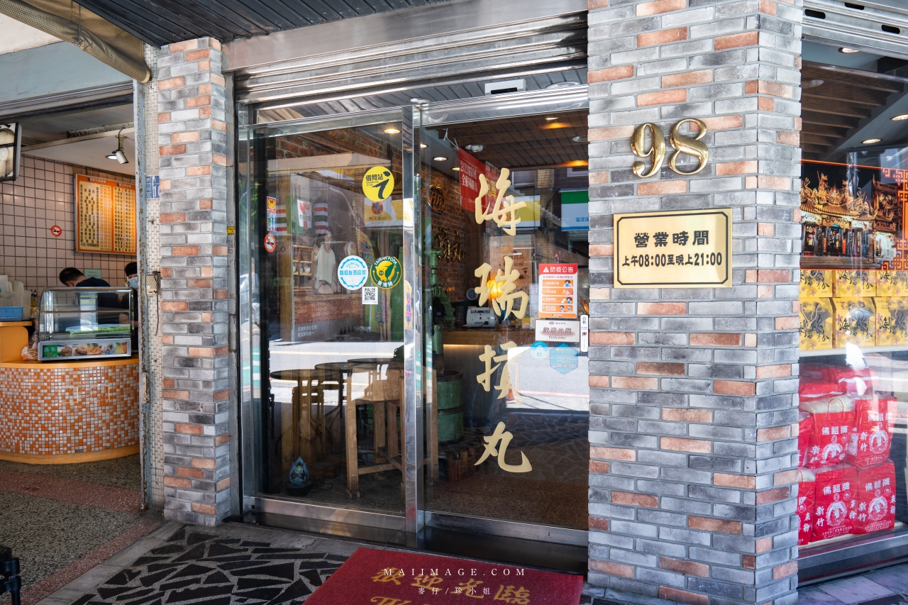 新竹美食｜2023客家小炒全國爭霸賽冠軍『海瑞摃丸』～新竹馳名老店新竹名產70年老店，新推出的客家小炒未上市先轟動。
