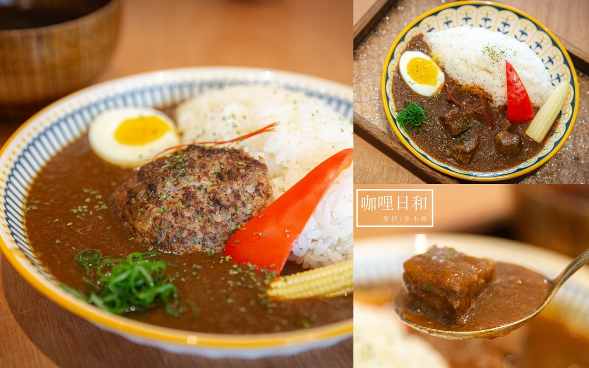 咖哩日和 CURRY BIYORI 和牛咖哩飯專賣店