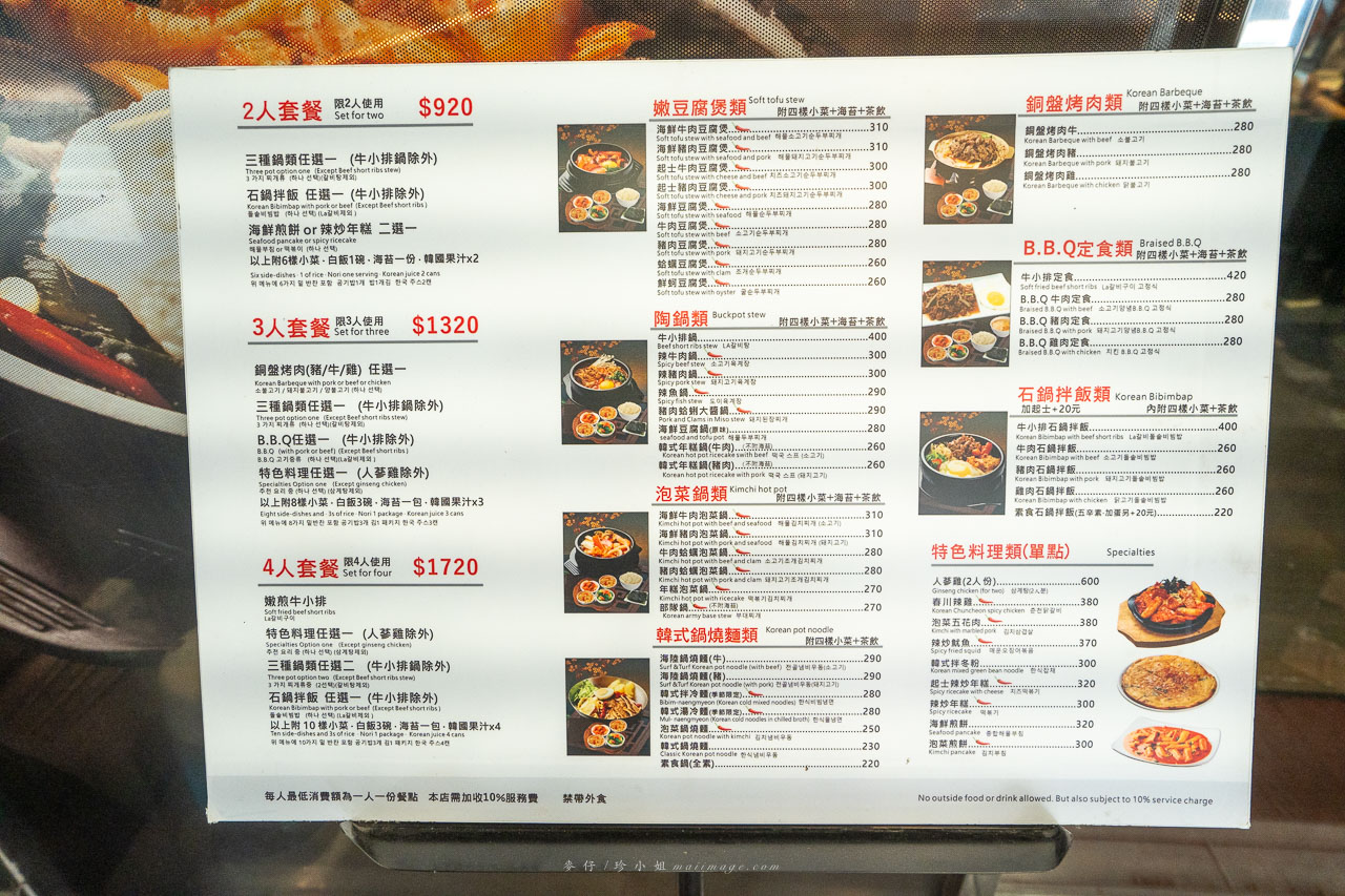 釜山順豆腐西門店｜30年韓國料理老字號，從學生時期吃到現在口味依舊好吃，三人套餐超澎湃一人來吃也沒有問題，大推銅板烤肉、人蔘雞湯。