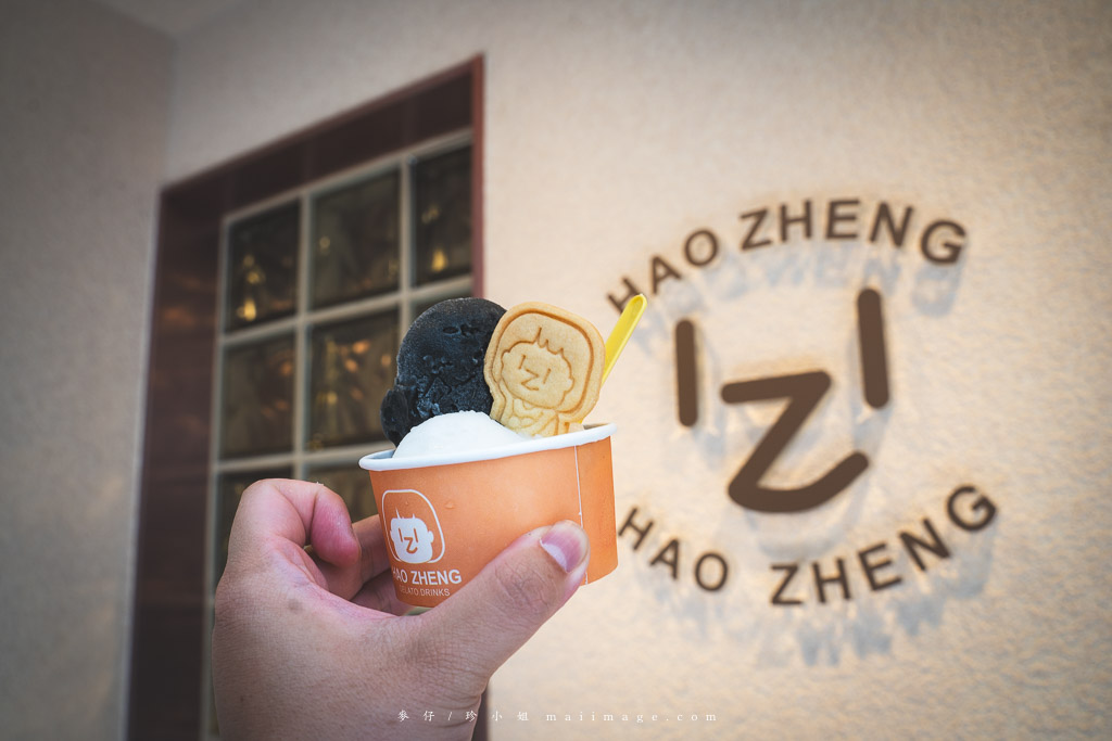 好正商行HAO ZHENG｜台北市民大道義式冰淇淋專賣店，中外酒款的冰淇淋你吃過嗎？大人口味更滿足，台北大安區冰品推薦