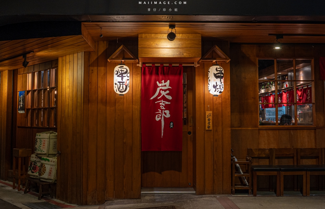 炭吉郎居酒屋台北朱崙店～板橋超高人氣炭火居酒屋來台北開分店了！台北遼寧夜市美食、捷運南京復興美食推薦