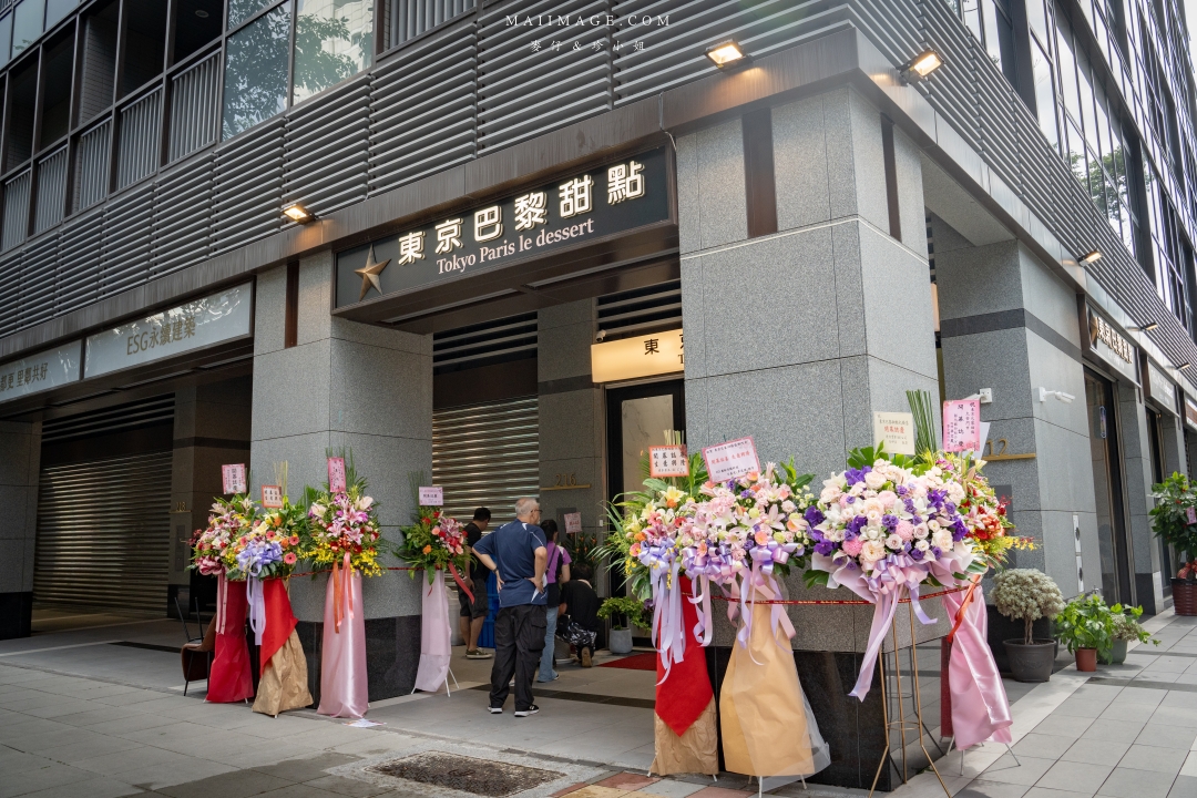 東京巴黎甜點大安店～全新開幕大安門市，必點鎮店之寶巴黎燒燉布蕾、維也納滿滿草莓！科技大樓捷運站美食