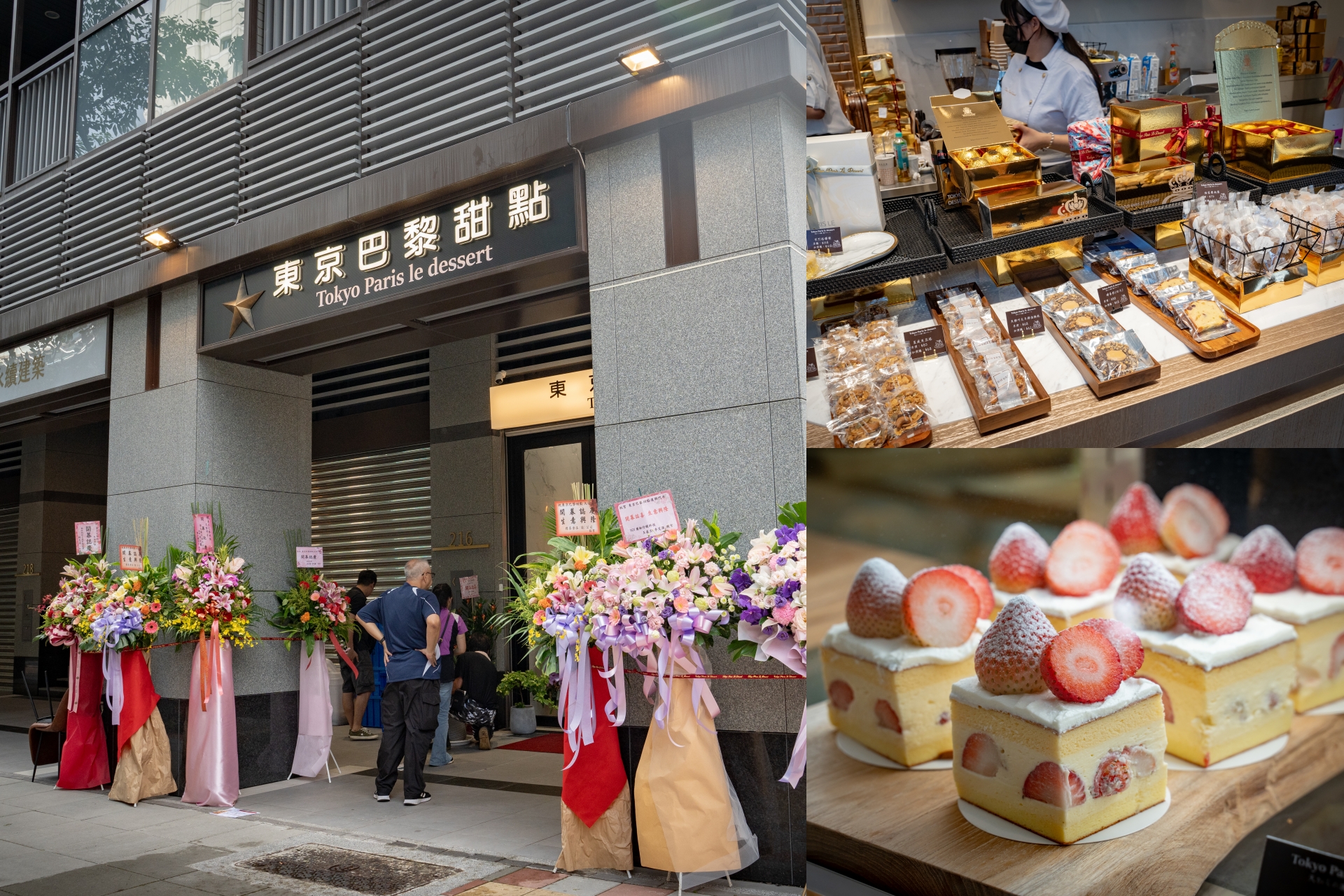 東京巴黎甜點大安店～全新開幕大安門市，必點鎮店之寶巴黎燒燉布蕾、維也納滿滿草莓！科技大樓捷運站美食 @麥仔の食尚生活