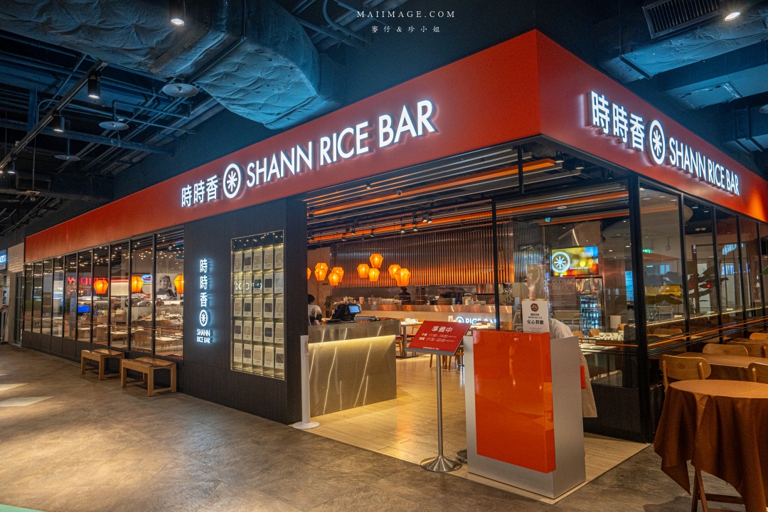 中壢美食推薦｜時時香SHANN RICE BAR（大江店）～經典六人套餐道道鹹香下飯，聚餐首選。大江購物中心美食推薦