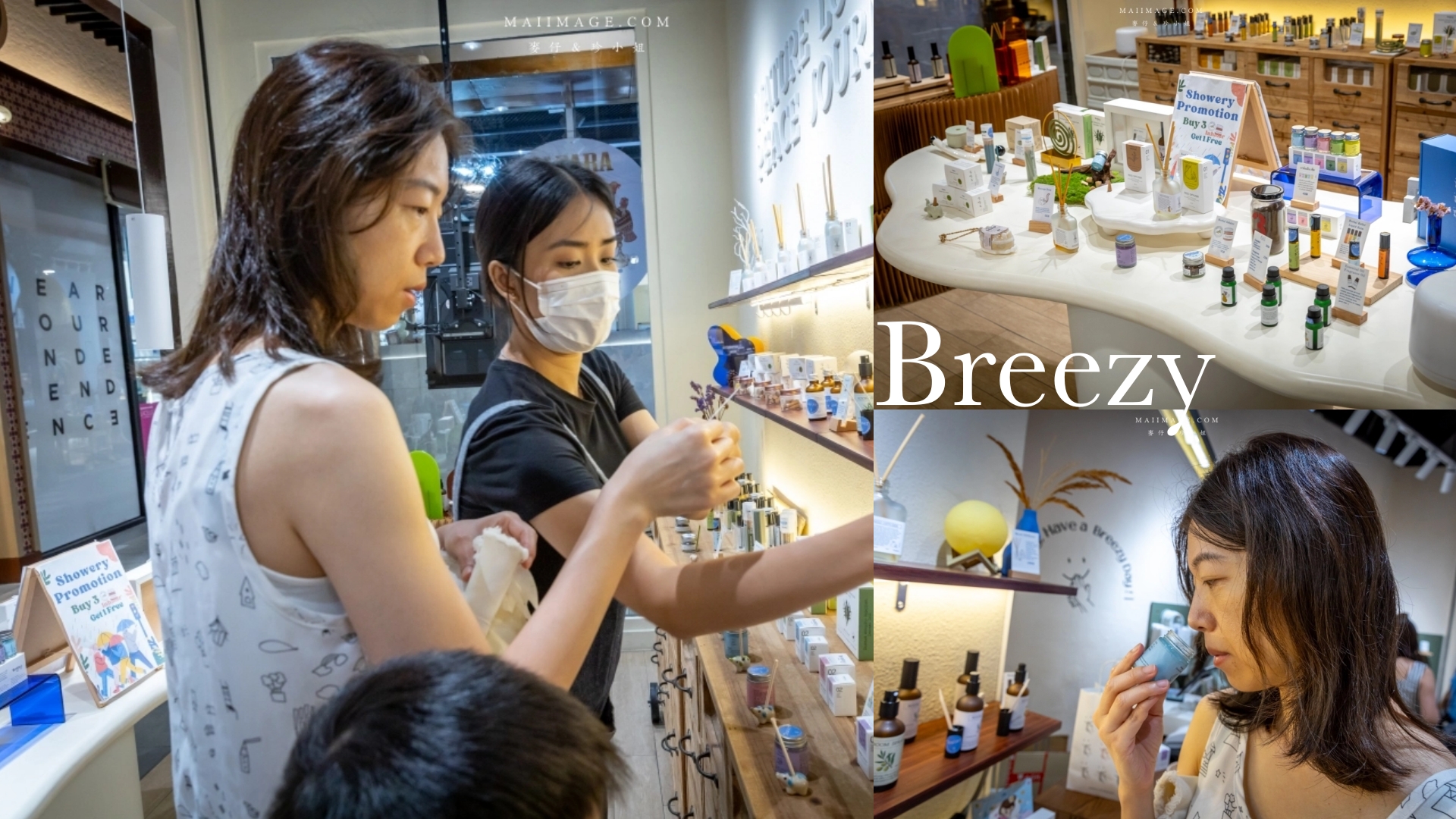 網站近期文章：【泰國伴手禮推薦】Breezy Asok～泰國曼谷必買的平價香氛品牌就在Terminal 21 Asok航站商場