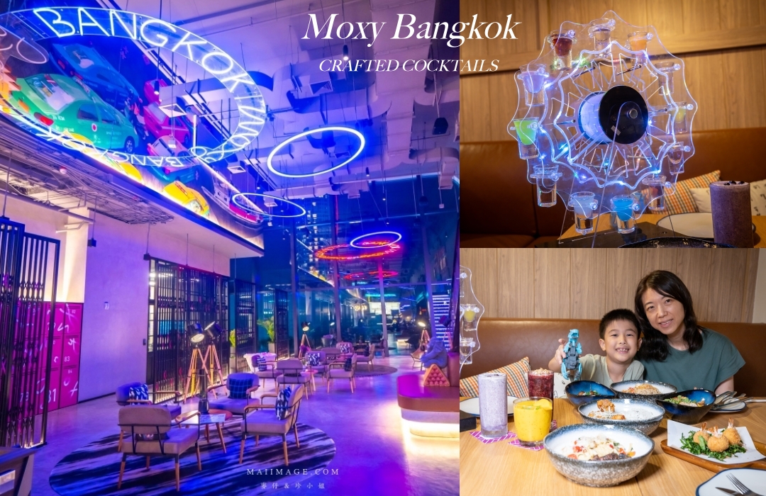 網站近期文章：【泰國曼谷住宿推薦】MOXY BANGKOK RATCHAPRASONG ～晚餐篇！CRAFTED COCKTAILS越晚越開心，曼谷夜生活就是要從Moxy開始