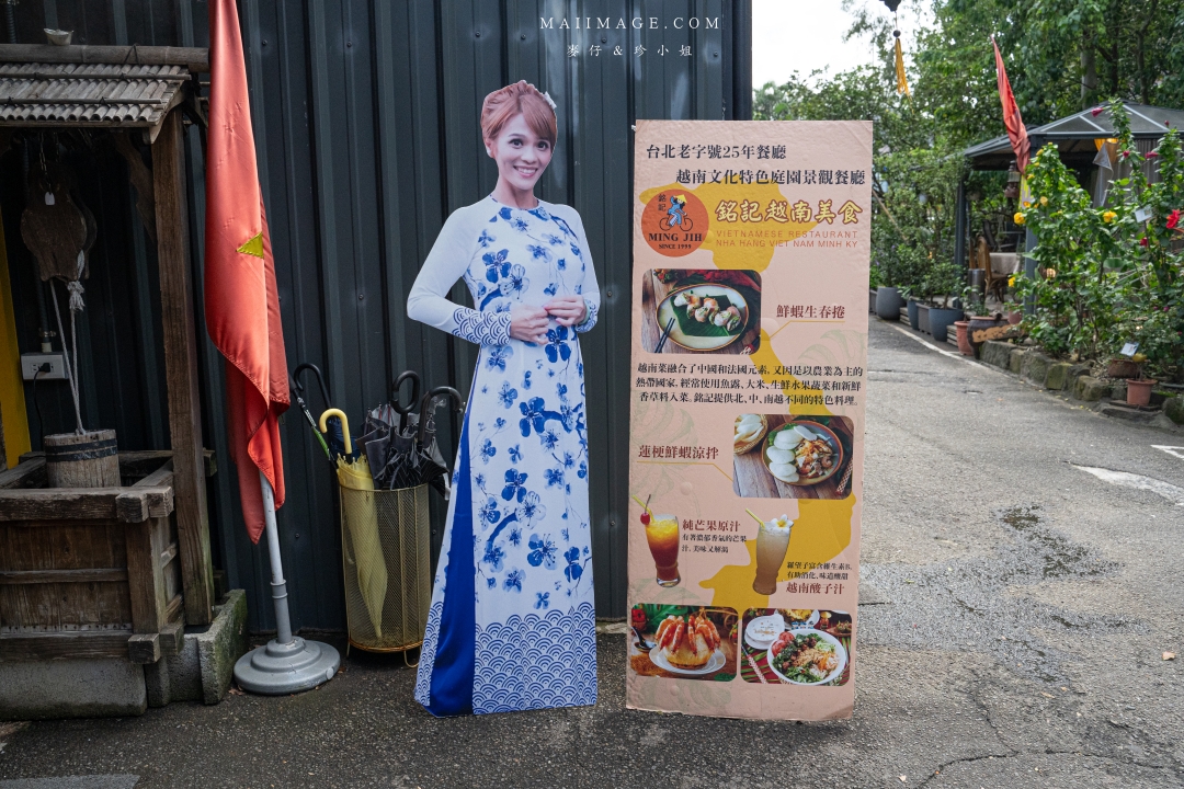 【汐止美食】銘記越南美食～超美的越南庭園景觀餐廳，汐止在地經營25年的正宗越南料理，汐止越南料推薦。