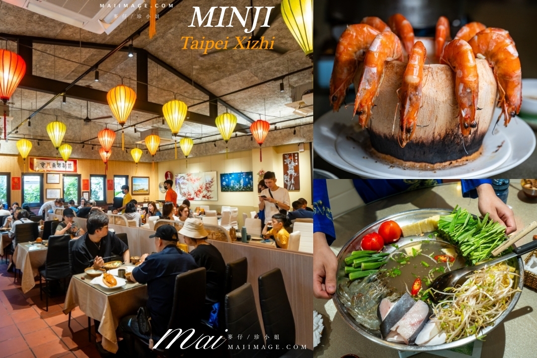 【汐止美食】銘記越南美食～超美的越南庭園景觀餐廳，汐止在地經營25年的正宗越南料理，汐止越南料推薦。 @麥仔の食尚生活