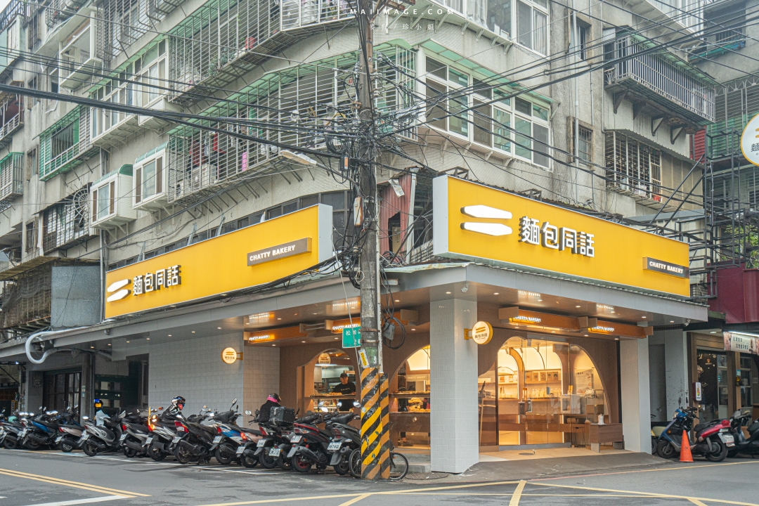 【板橋美食】Chatty Bakery 麵包同話板橋店～板橋江子翠新開幕麵包店，烘焙王爭霸賽亞軍監製、江子翠捷運美食