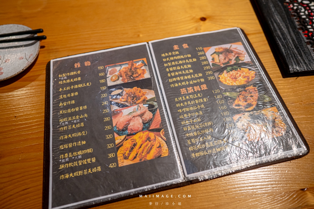 【台北美食】昭和台灣小熱炒居酒屋～台式熱炒日式居酒料理一次滿足，台北少見擁有戶外用餐區的餐廳。心味酒肴姊妹店