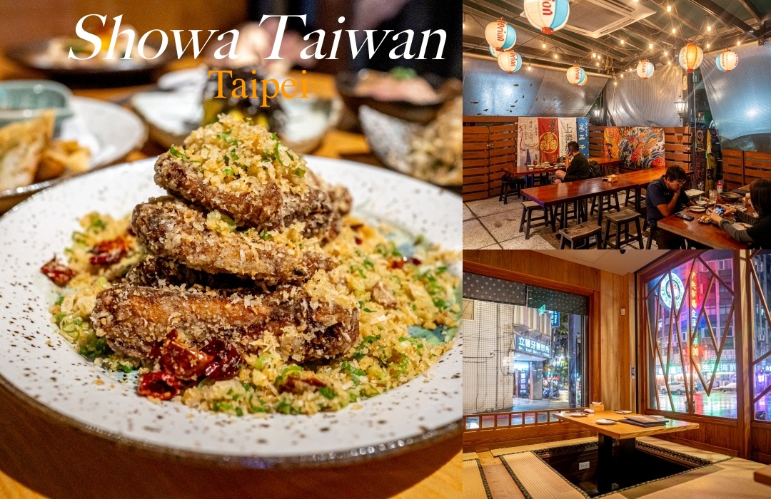 【台北美食】昭和台灣小熱炒居酒屋～台式熱炒日式居酒料理一次滿足，台北少見擁有戶外用餐區的餐廳。心味酒肴姊妹店 @麥仔の食尚生活