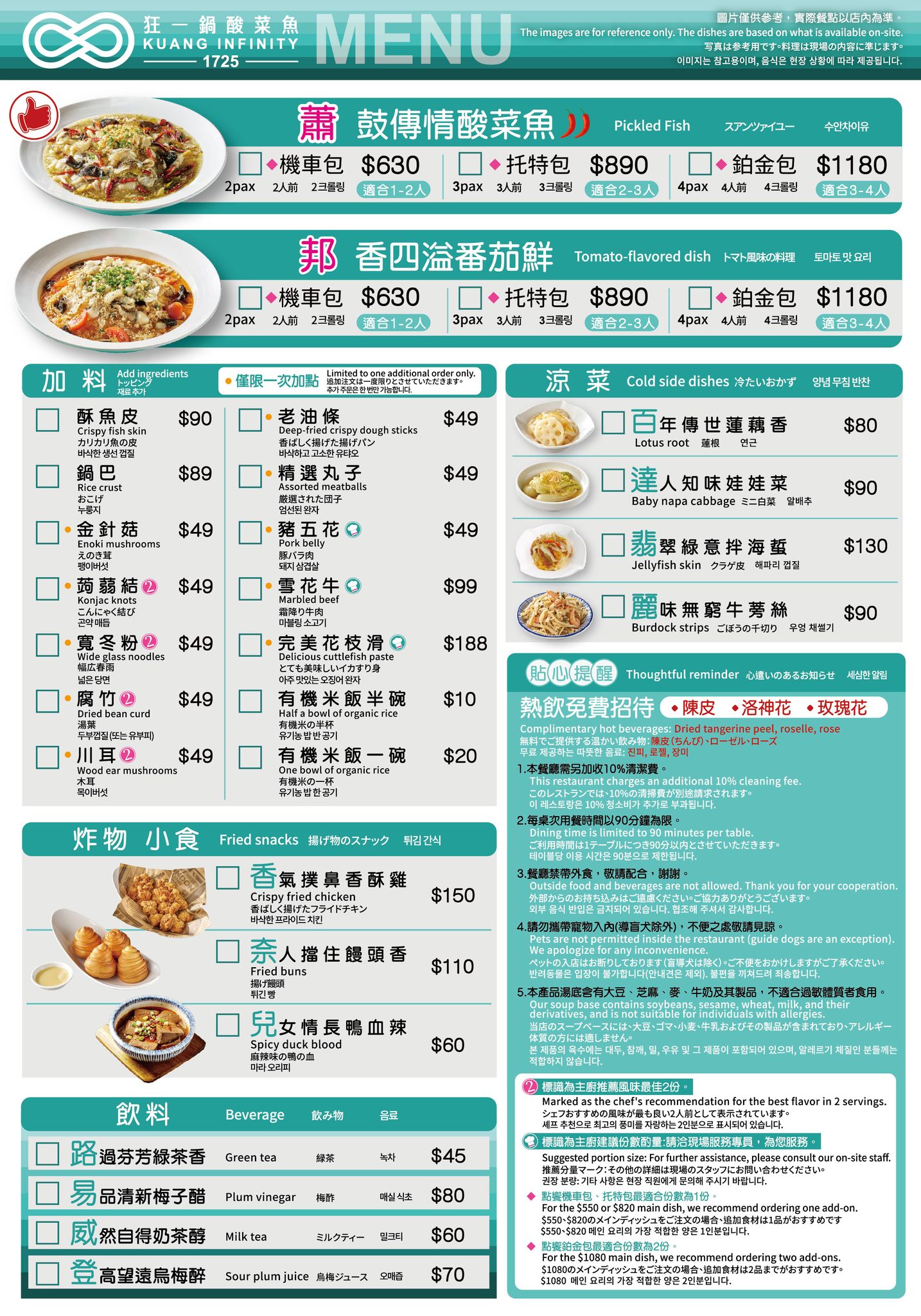 【台北美食】狂一鍋酸菜魚西門店～「狂一鍋酸菜魚」到底在紅甚麼？一口酸菜一口魚，酸辣得很自然，後韻回甘！精品食尚美學用餐體驗 風潮正夯。肉多多、明水然樂兩大新創姊妹品牌，2025樂多多集團最新力作。