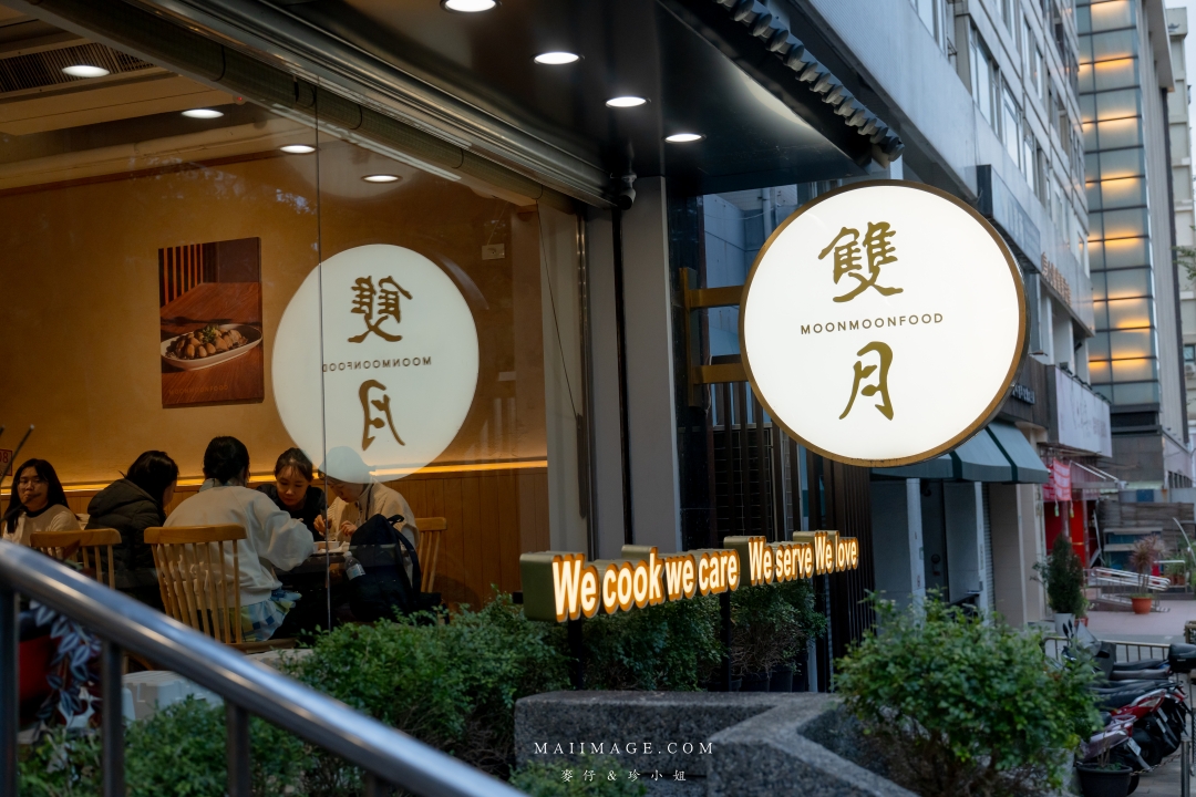 【台北美食】雙月食品社北投店～連續七年米其林必比登推薦的優秀雞湯專賣店。捷運北投站美食推薦