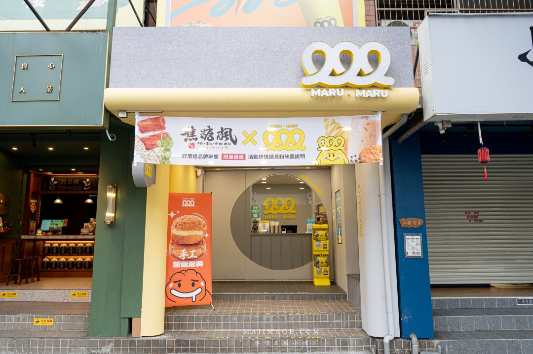 【林口美食】MARU MARU是圈圈～林口三井Outlet二期必訪手搖飲專賣店，必點桂花Q粿檸檬青茶+手工菠蘿泡芙