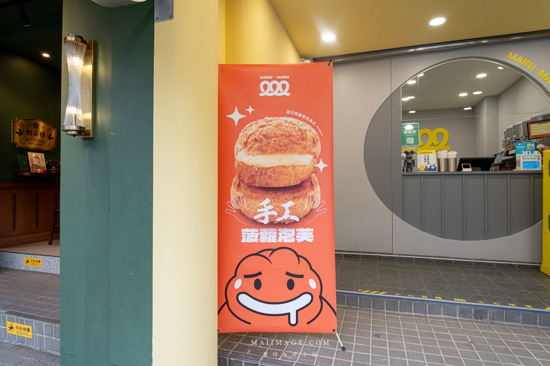【林口美食】MARU MARU是圈圈～林口三井Outlet二期必訪手搖飲專賣店，必點桂花Q粿檸檬青茶+手工菠蘿泡芙