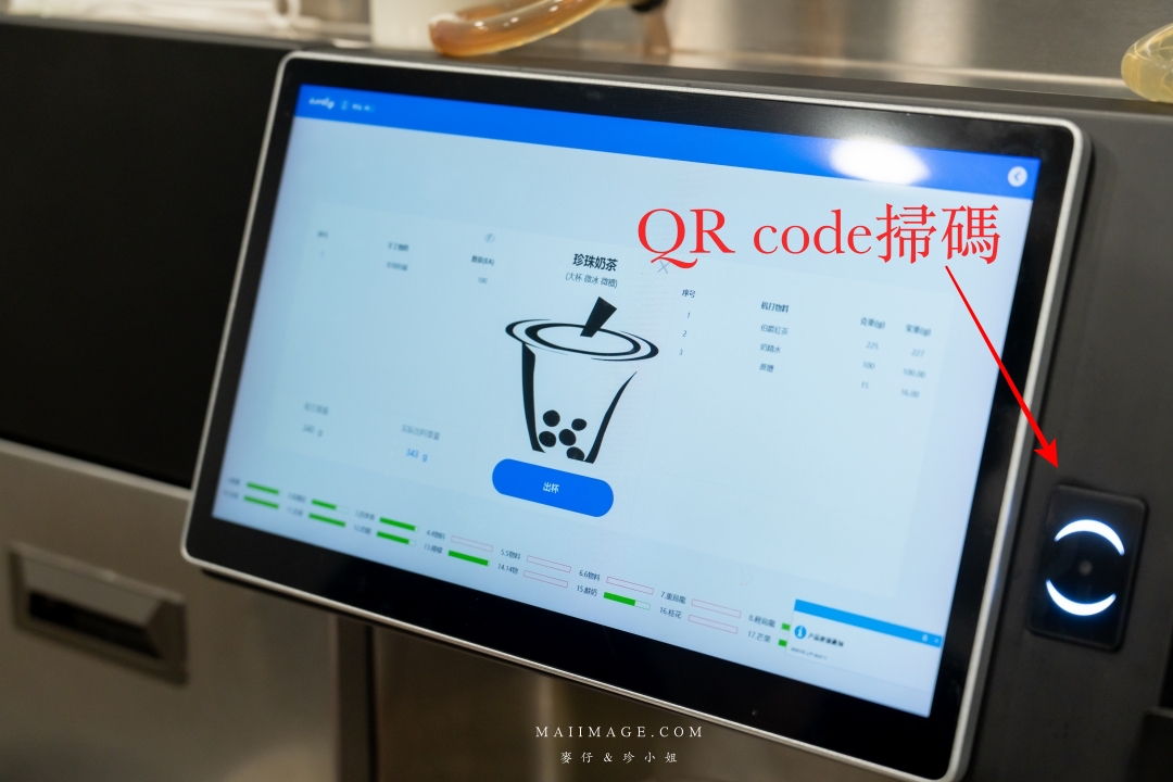 【林口美食】MARU MARU是圈圈～林口三井Outlet二期必訪手搖飲專賣店，必點桂花Q粿檸檬青茶+手工菠蘿泡芙