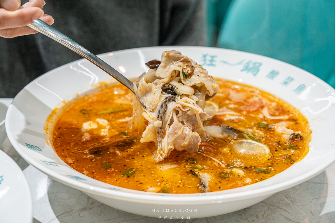 【台北美食】狂一鍋酸菜魚西門店～「狂一鍋酸菜魚」到底在紅甚麼？一口酸菜一口魚，酸辣得很自然，後韻回甘！精品食尚美學用餐體驗 風潮正夯。肉多多、明水然樂兩大新創姊妹品牌，2025樂多多集團最新力作。