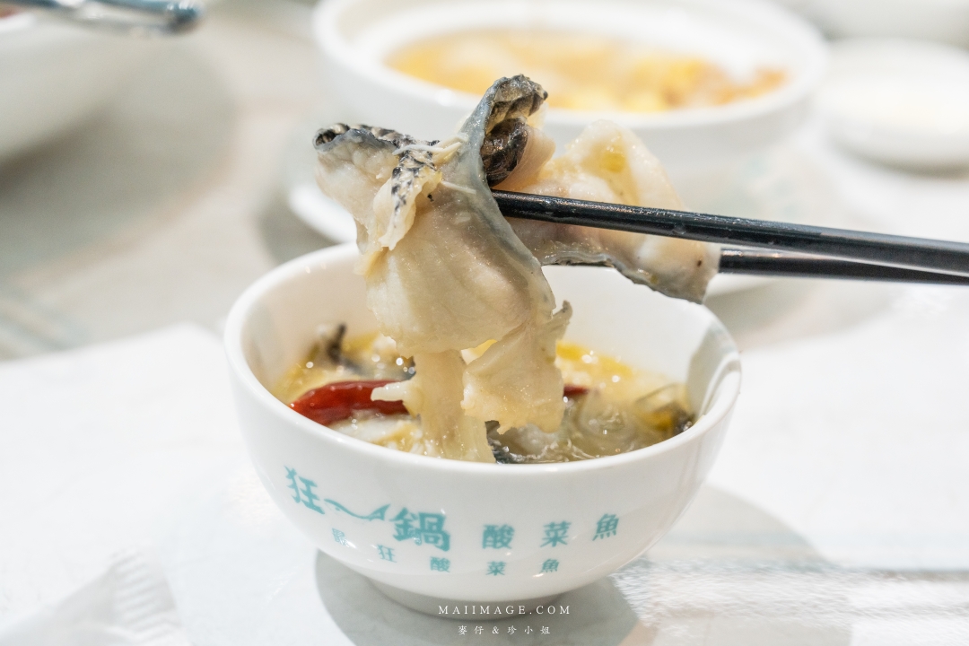 【台北美食】狂一鍋酸菜魚西門店～「狂一鍋酸菜魚」到底在紅甚麼？一口酸菜一口魚，酸辣得很自然，後韻回甘！精品食尚美學用餐體驗 風潮正夯。肉多多、明水然樂兩大新創姊妹品牌，2025樂多多集團最新力作。