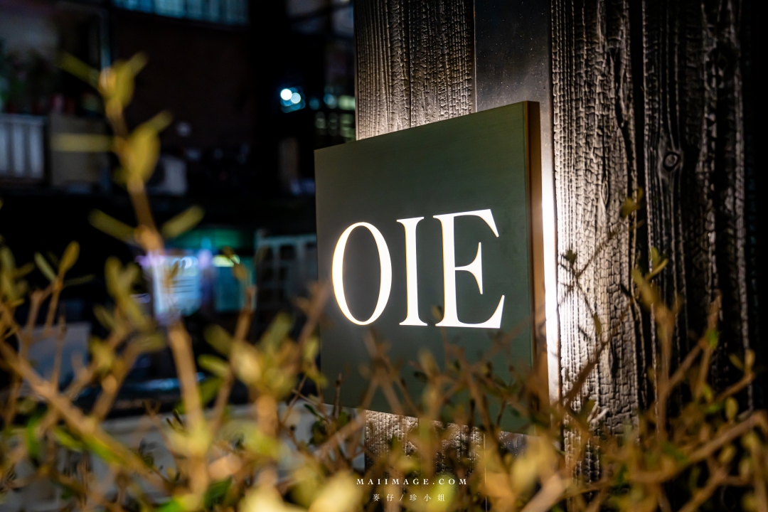 【台北美食】Oie Taipei法式餐酒館～台北大安區全新開幕法式里昂風格餐酒館！台北約會餐廳推薦