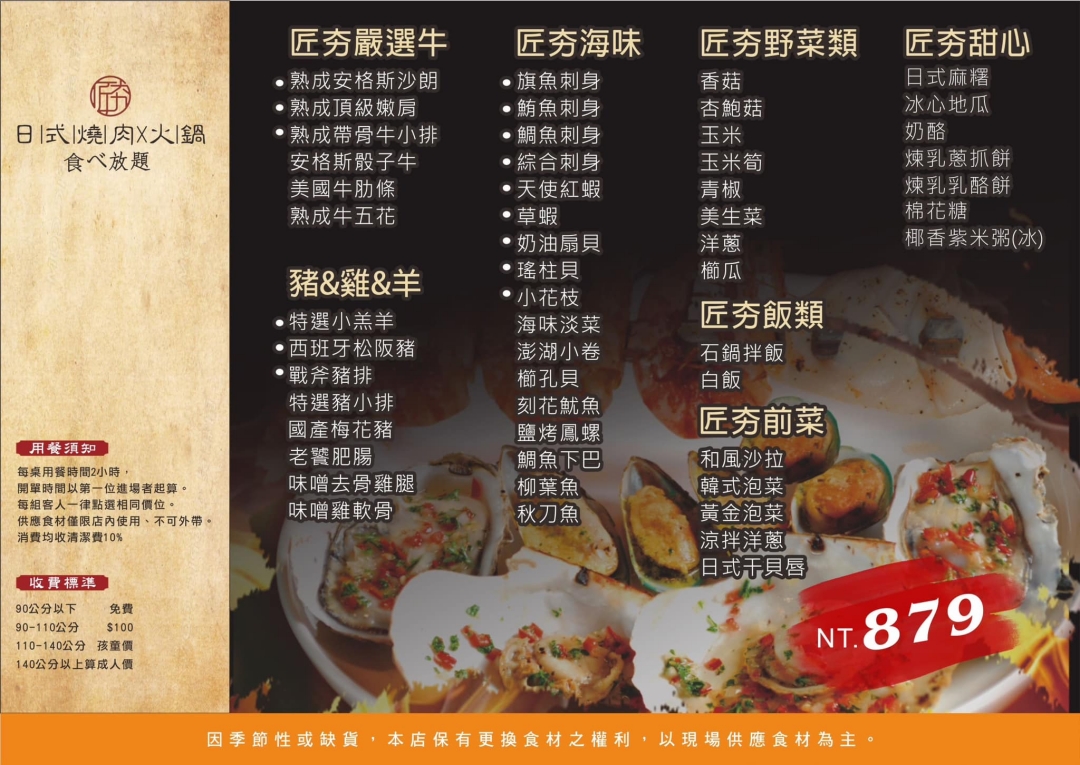 【桃園美食】匠夯日式燒肉～桃園吃到飽燒肉的天花板，老闆把吃到飽當作單點店在經營！專人剝蝦、桌邊代烤、食材講究，真的沒有不吃的道理。桃園藝文特區燒肉推薦