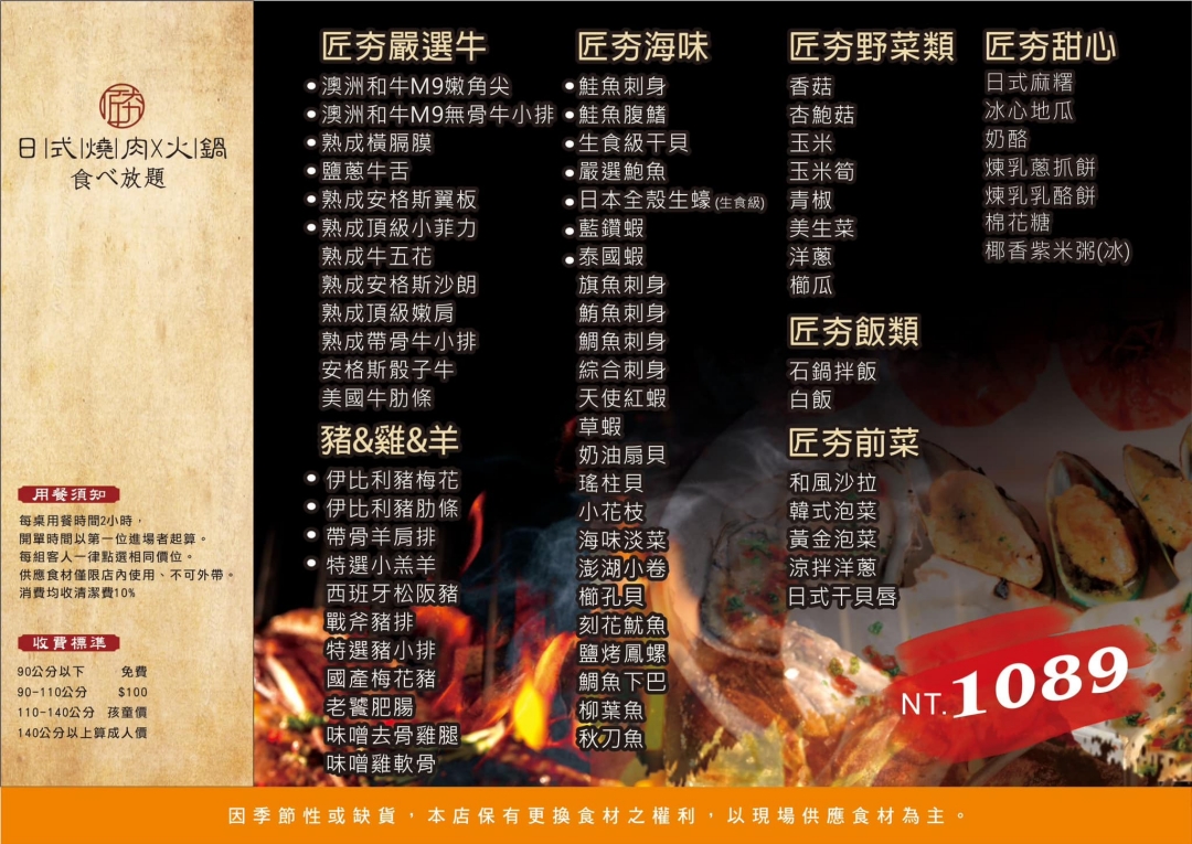【桃園美食】匠夯日式燒肉～桃園吃到飽燒肉的天花板，老闆把吃到飽當作單點店在經營！專人剝蝦、桌邊代烤、食材講究，真的沒有不吃的道理。桃園藝文特區燒肉推薦
