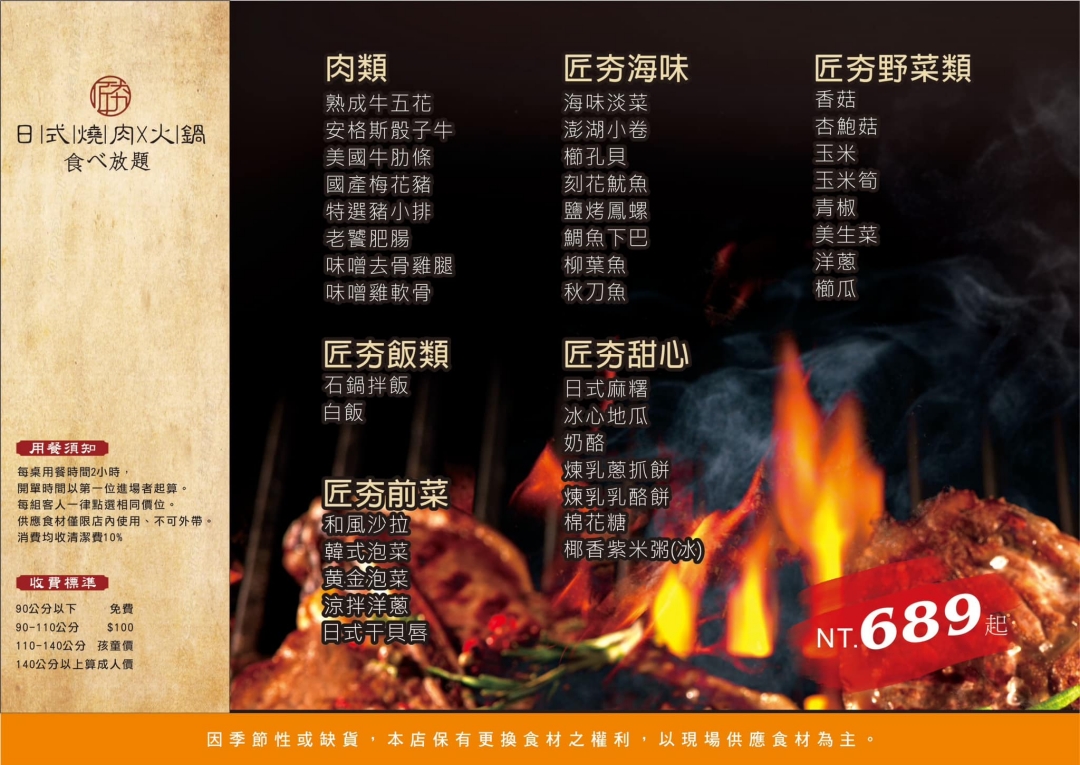【桃園美食】匠夯日式燒肉～桃園吃到飽燒肉的天花板，老闆把吃到飽當作單點店在經營！專人剝蝦、桌邊代烤、食材講究，真的沒有不吃的道理。桃園藝文特區燒肉推薦