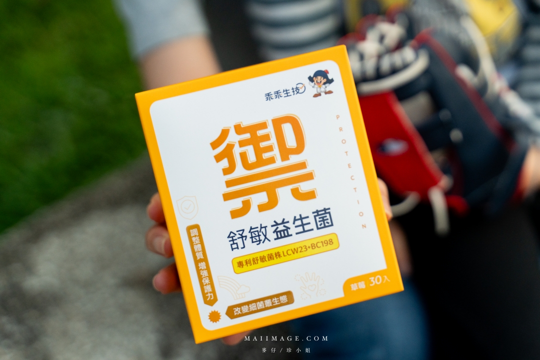 2025過敏型益生菌評比～市售9種常見過敏益生菌，兒童過敏益生菌推薦！乖乖生技、統一LP33、台塑生醫、VITABOX、大研生醫、桂格康研家、娘家、