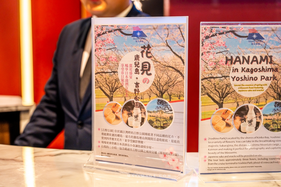 【頂級郵輪開箱】麗星郵輪探索星號～6天5夜日本九州沖繩賞櫻行程大公開，郵輪上免費吃到飽餐廳推薦，食尚玩家百人體驗團