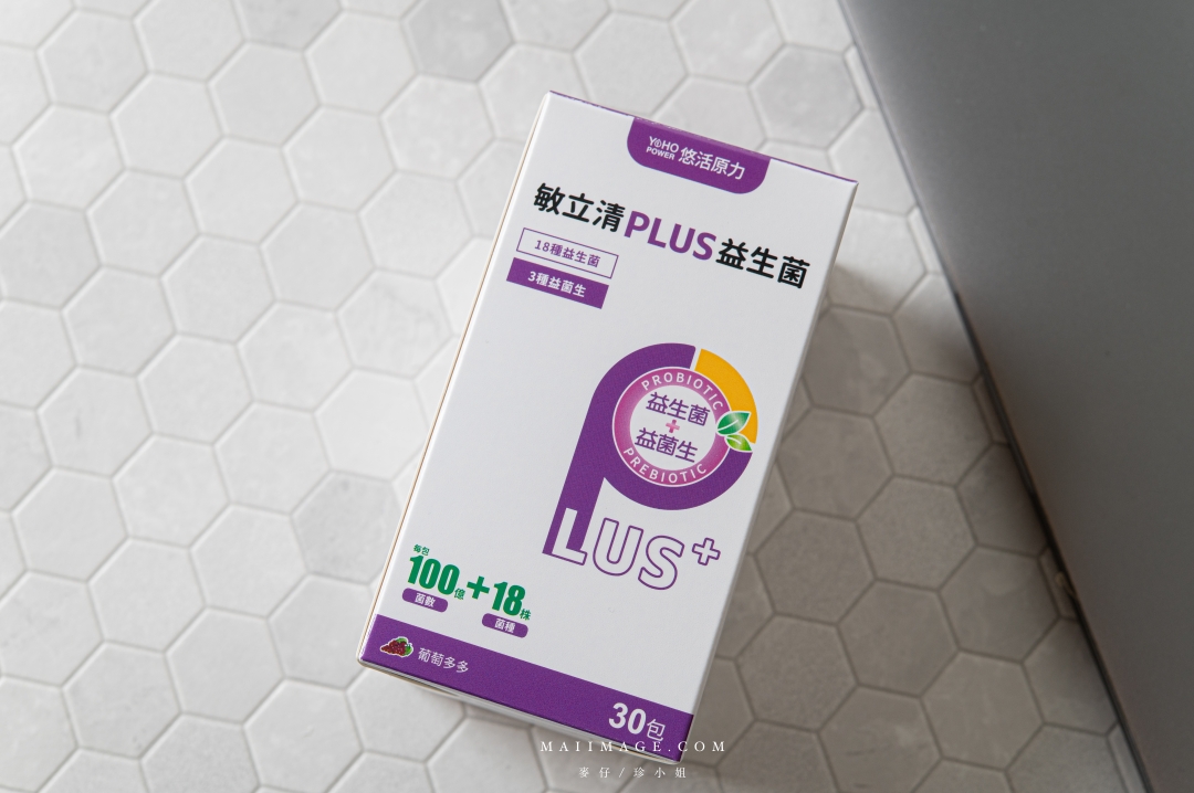 2025過敏型益生菌評比～市售9種常見過敏益生菌，兒童過敏益生菌推薦！乖乖生技、統一LP33、台塑生醫、VITABOX、大研生醫、桂格康研家、娘家、