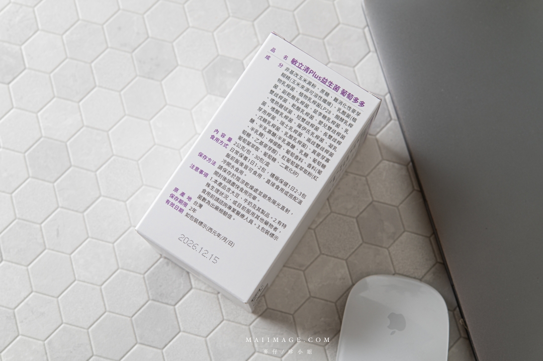 2025過敏型益生菌評比～市售9種常見過敏益生菌，兒童過敏益生菌推薦！乖乖生技、統一LP33、台塑生醫、VITABOX、大研生醫、桂格康研家、娘家、