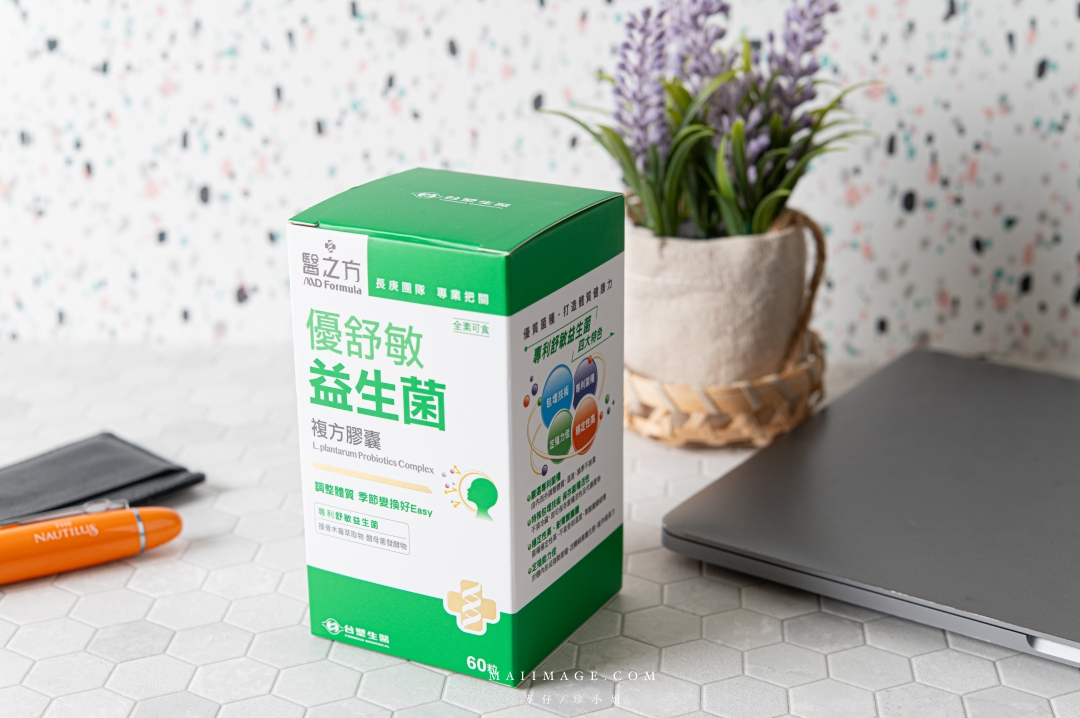 2025過敏型益生菌評比～市售9種常見過敏益生菌，兒童過敏益生菌推薦！乖乖生技、統一LP33、台塑生醫、VITABOX、大研生醫、桂格康研家、娘家、
