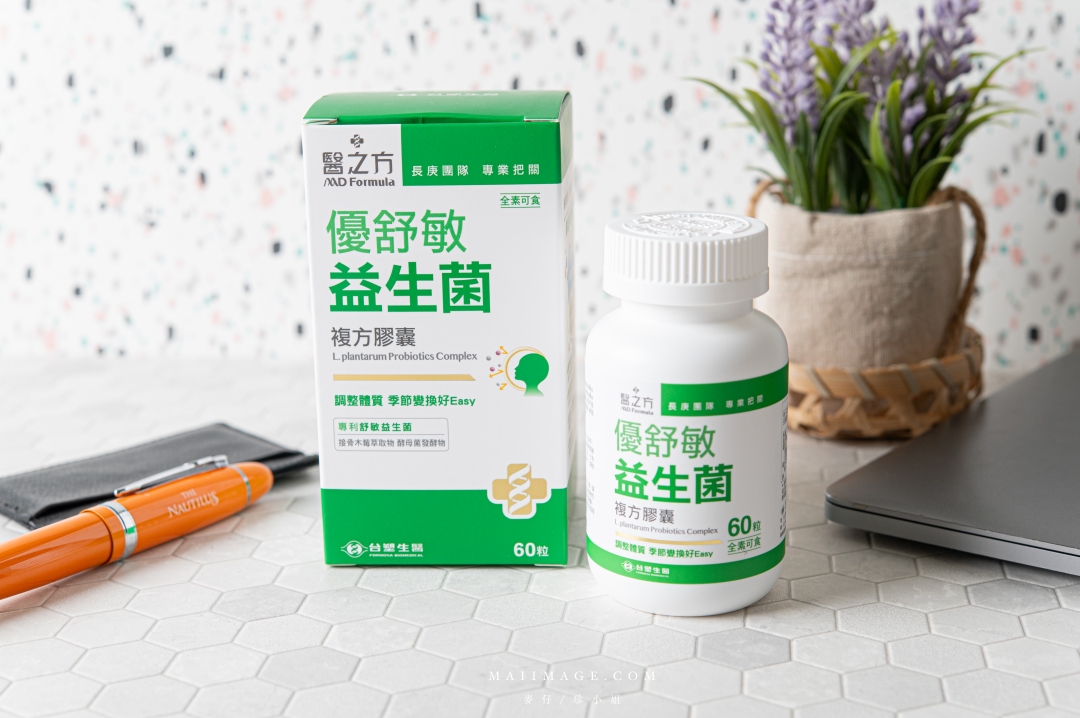 2025過敏型益生菌評比～市售9種常見過敏益生菌，兒童過敏益生菌推薦！乖乖生技、統一LP33、台塑生醫、VITABOX、大研生醫、桂格康研家、娘家、