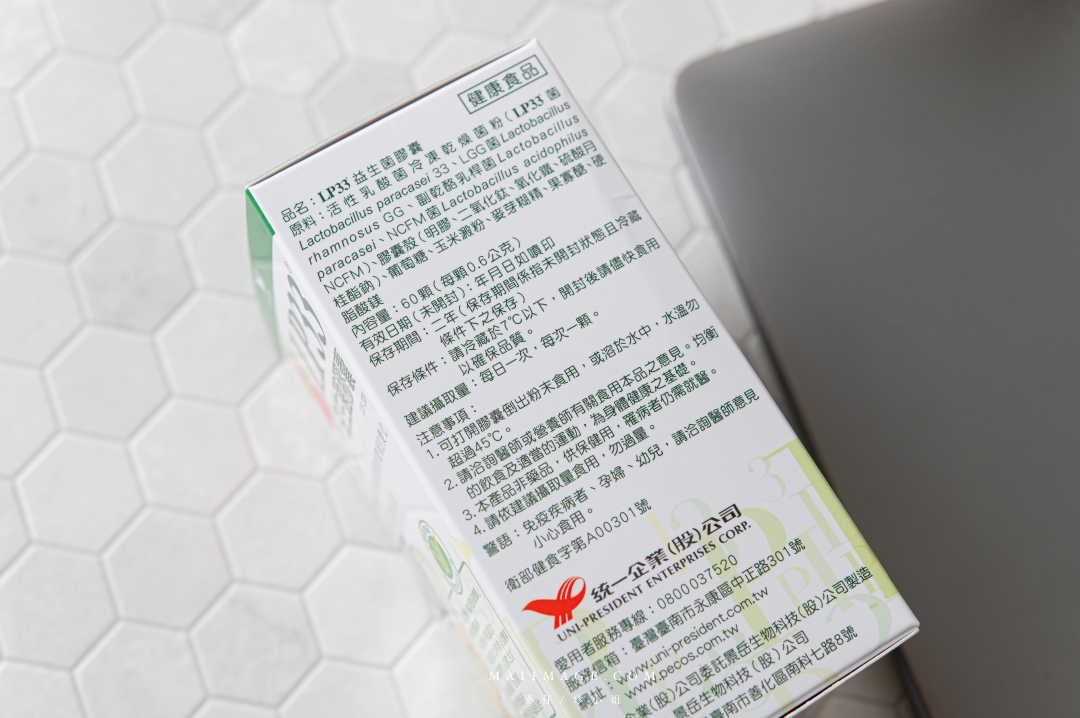 2025過敏型益生菌評比～市售9種常見過敏益生菌，兒童過敏益生菌推薦！乖乖生技、統一LP33、台塑生醫、VITABOX、大研生醫、桂格康研家、娘家、