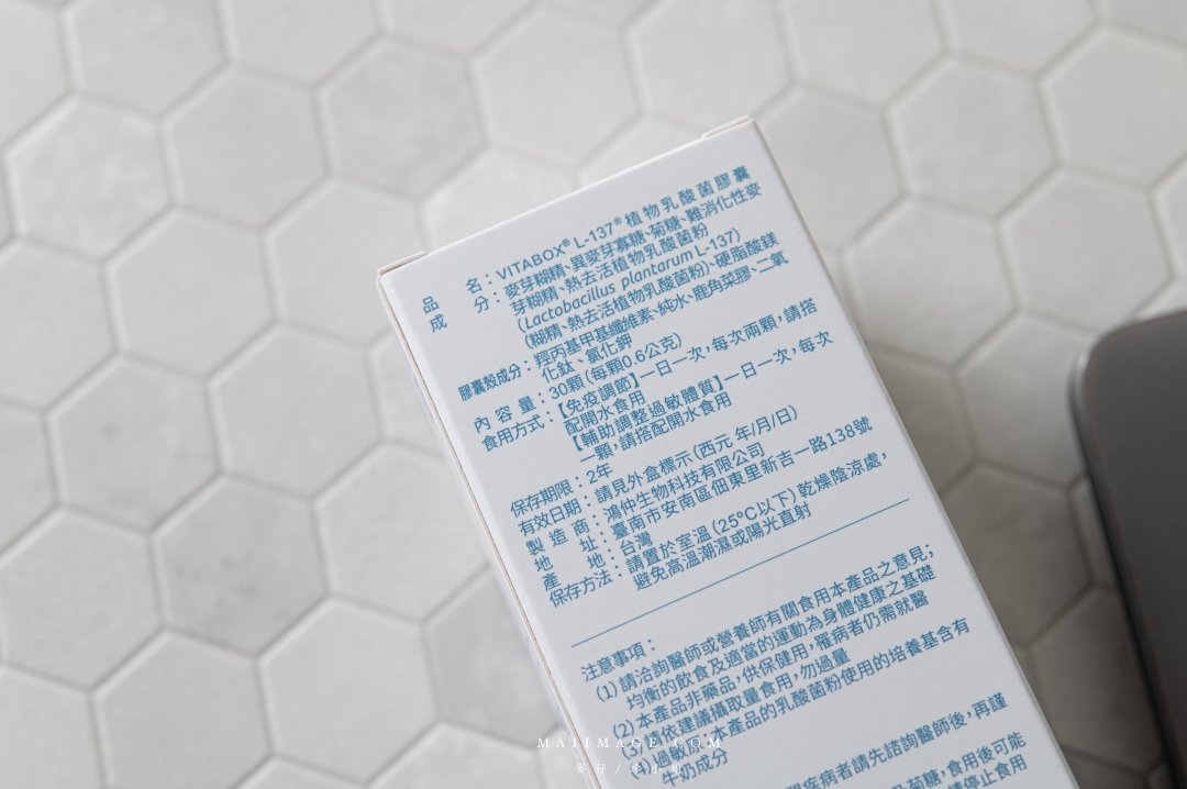 2025過敏型益生菌評比～市售9種常見過敏益生菌，兒童過敏益生菌推薦！乖乖生技、統一LP33、台塑生醫、VITABOX、大研生醫、桂格康研家、娘家、