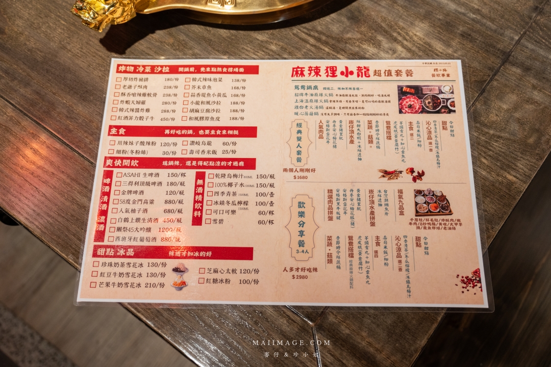 【基隆美食】狸小路炭火燒肉～全新推出麻辣鴛鴦火鍋，大推上海溫麻辣湯+老火雞白湯！基隆美食推薦