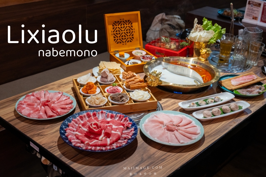 網站近期文章：【基隆美食】狸小路炭火燒肉～全新推出麻辣鴛鴦火鍋，大推上海溫麻辣湯+老火雞白湯！基隆美食推薦