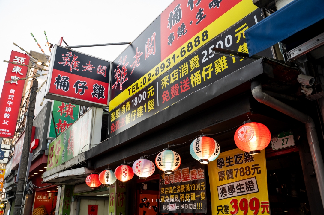 【景美美食】雞老闆桶仔雞景美店～景美夜市也有好吃爆汁桶仔雞，學生吃雞只要399壽星還能免費送！景美捷運站美食推薦