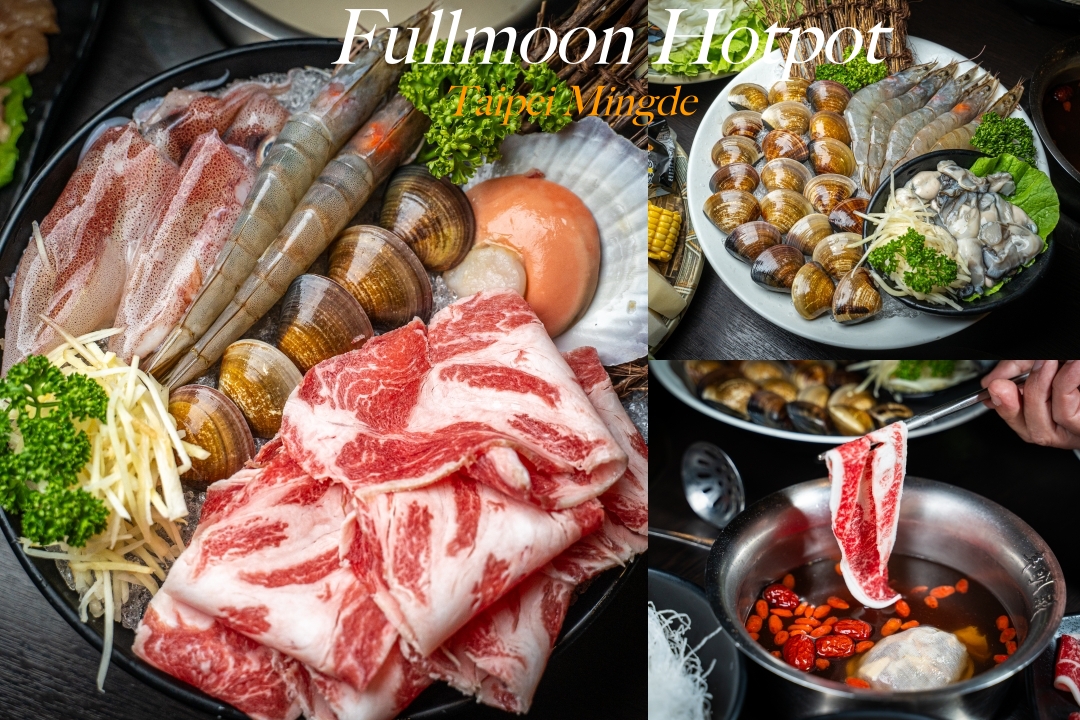 網站近期文章：【台北美食】丰明殿 第一涮涮鍋殿堂 明德店～限時兩人同行一人免費超優惠。捷運明德站鍋物推薦