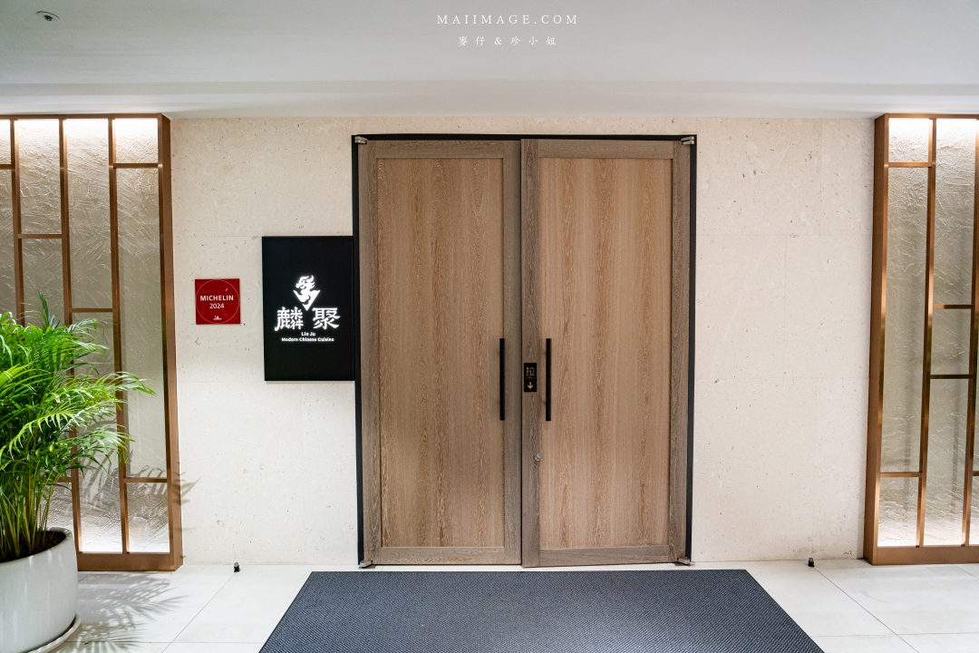 【台北美食】麟聚餐廳~如曦酒店必吃的頂級粵菜,不用傷荷包也能享受到米其林推薦的頂級料理,午間桌菜單桌只要15000,台北米其林餐廳推薦、小巨蛋捷運站美食 【台北美食】麟聚餐廳~如曦酒店必吃的頂級粵菜,不用傷荷包也能享受到米其林推薦的頂級料理,午間桌菜單桌只要15000,台北米其林餐廳推薦、小巨蛋捷運站美食