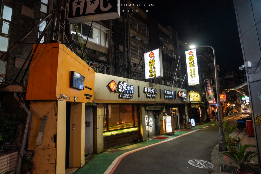 【台北美食】韓金館 韓國烤肉. 韓國鍋物～林森條通商圈在地12年老字號，最強韓式鐵盤烤肉、韓國鍋物、特色料理、韓式下酒菜一次滿足，捷運中山站美食推薦