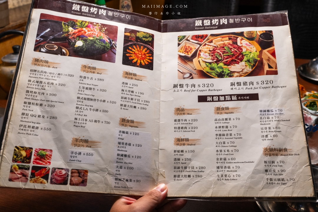 【台北美食】韓金館 韓國烤肉. 韓國鍋物~林森條通商圈在地12年老字號,最強韓式鐵盤烤肉、韓國鍋物、特色料理、韓式下酒菜一次滿足,捷運中山站美食推薦 【台北美食】韓金館 韓國烤肉. 韓國鍋物~林森條通商圈在地12年老字號,最強韓式鐵盤烤肉、韓國鍋物、特色料理、韓式下酒菜一次滿足,捷運中山站美食推薦