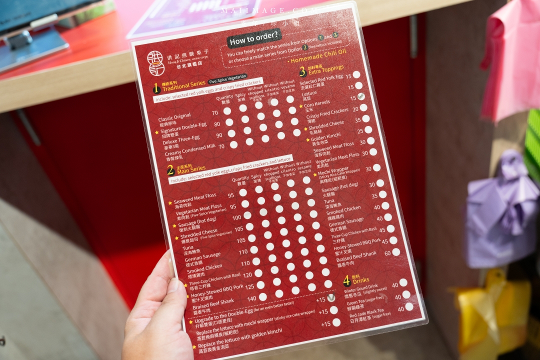 【台北美食】洪記煎餅果子台北旗艦店~遼寧夜市正宗天津煎餅果子專賣店,中山區辦公室下午茶推薦、捷運南京復興站美食 【台北美食】洪記煎餅果子台北旗艦店~遼寧夜市正宗天津煎餅果子專賣店,中山區辦公室下午茶推薦、捷運南京復興站美食